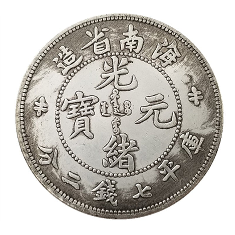 Wandering coin handicrafts thickened Guangxu Hainan seven coins and two cents commemorative coin Wandering coin silver dollar #0258