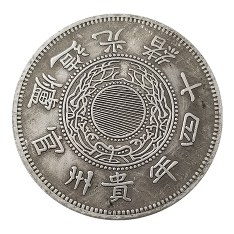 Wandering coin handicrafts thickened Daqing Guangxu 24 brass material Guizhou commemorative coin silver dollar #0319