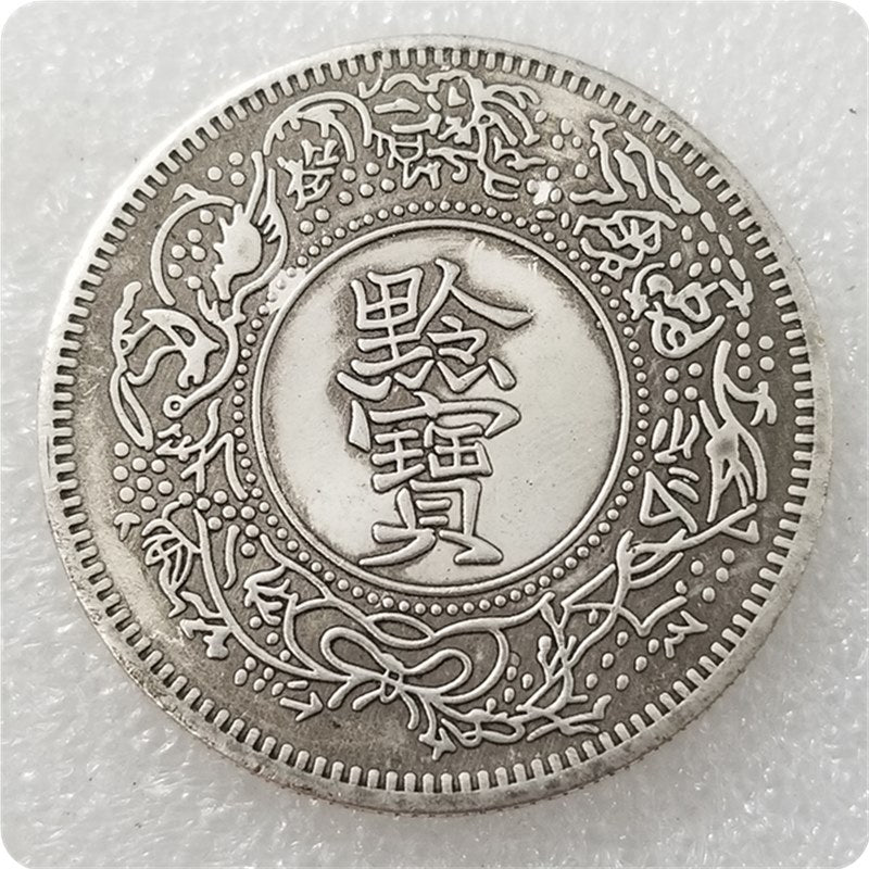 Wandering coin handicrafts thickened Daqing Guangxu 24 brass material Guizhou commemorative coin silver dollar #0319