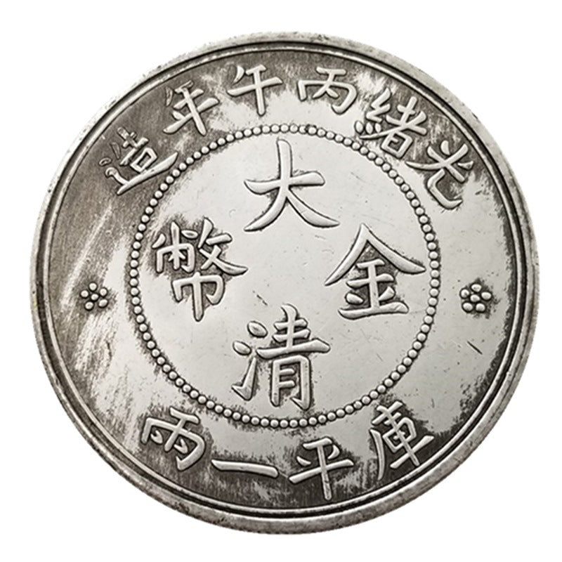 Wandering coin handicrafts Thickened Qing Dynasty gold coins One or two Guangxu Bingwu commemorative coins Silver dollars wholesale #0302