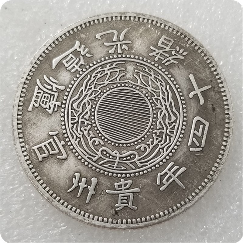 Wandering coin handicrafts thickened Daqing Guangxu 24 brass material Guizhou commemorative coin silver dollar #0319