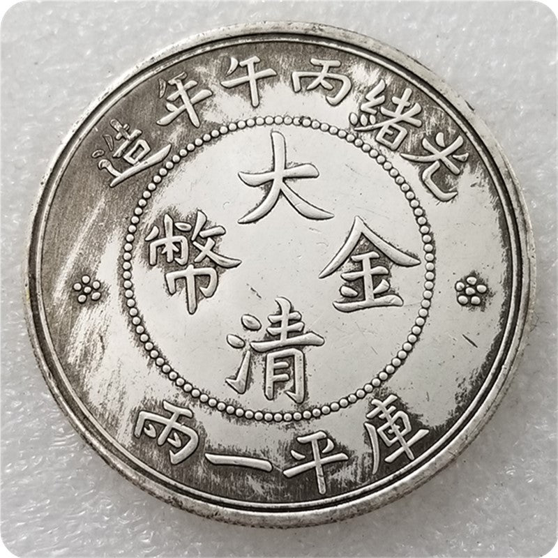 Wandering coin handicrafts Thickened Qing Dynasty gold coins One or two Guangxu Bingwu commemorative coins Silver dollars wholesale #0302