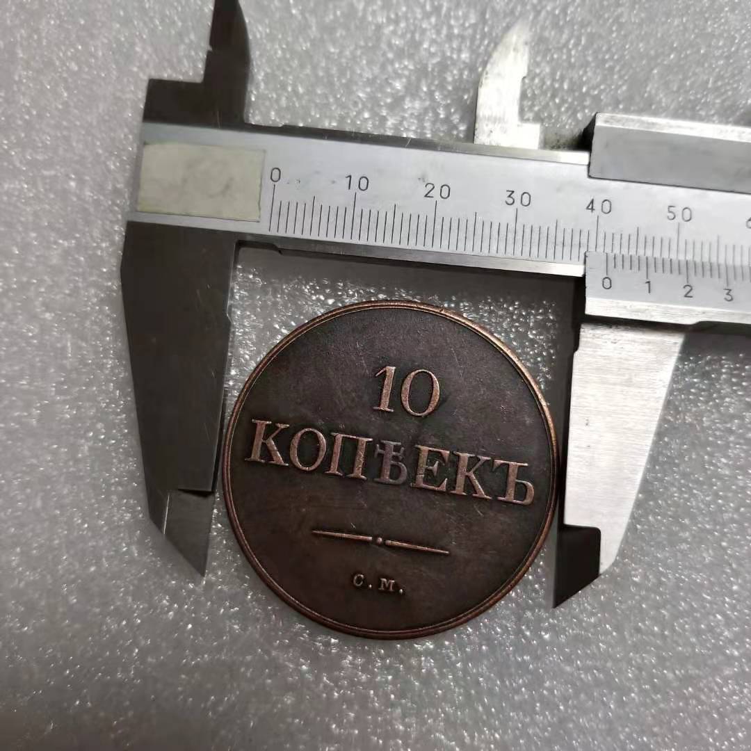 Commemorative Coin 1832 Brass Material Russian 10 kopek Commemorative Coin Wholesale #1404