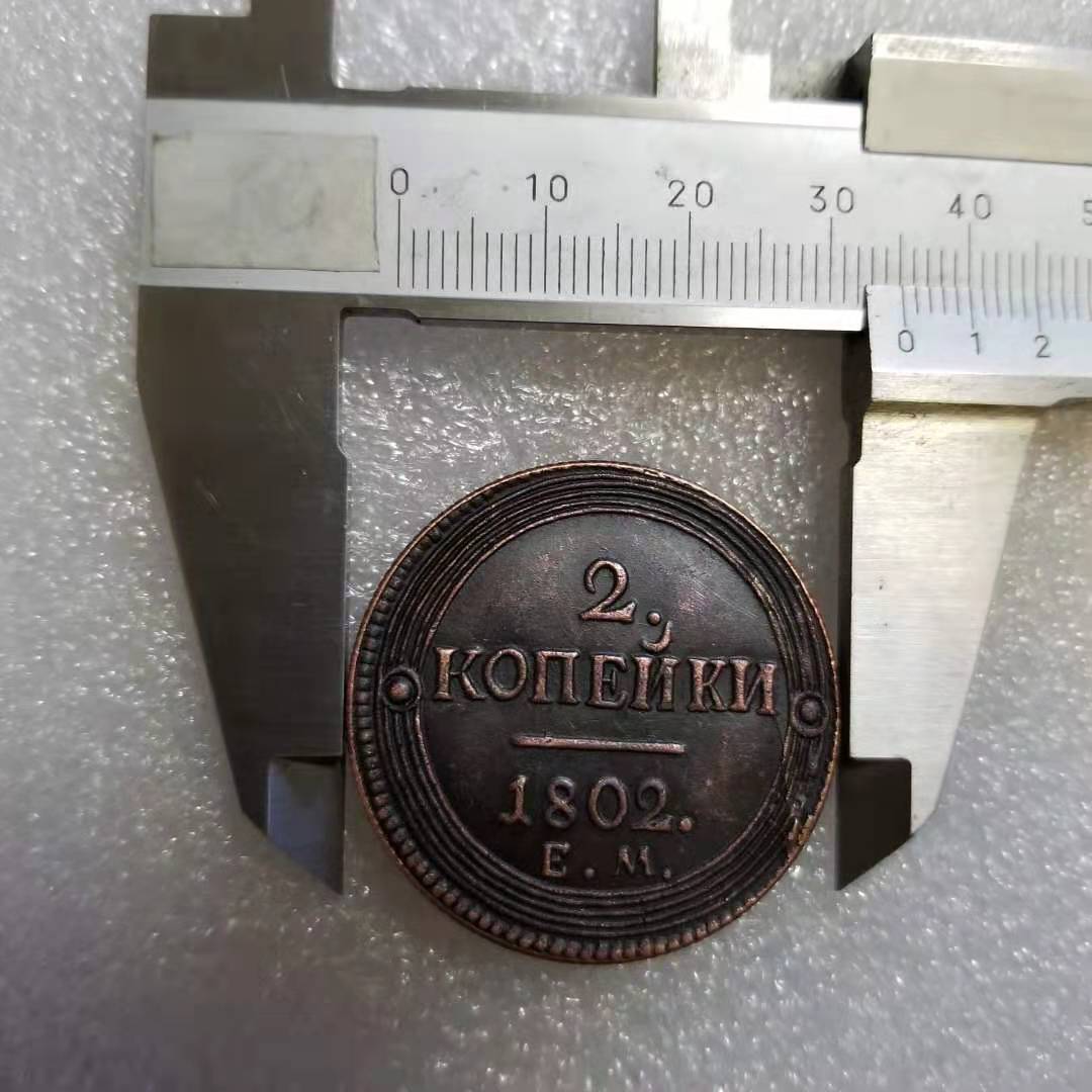 Commemorative Coin 1802 Brass Material Russian EM 2 Kopek Commemorative Coin Wholesale #1513