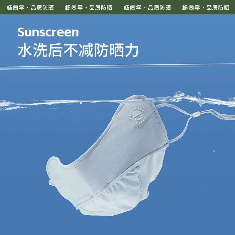 Classmate Yang strictly selects modified face sunscreen masks, summer breathable eye corner masks, female sunshade, face protection and UV protection