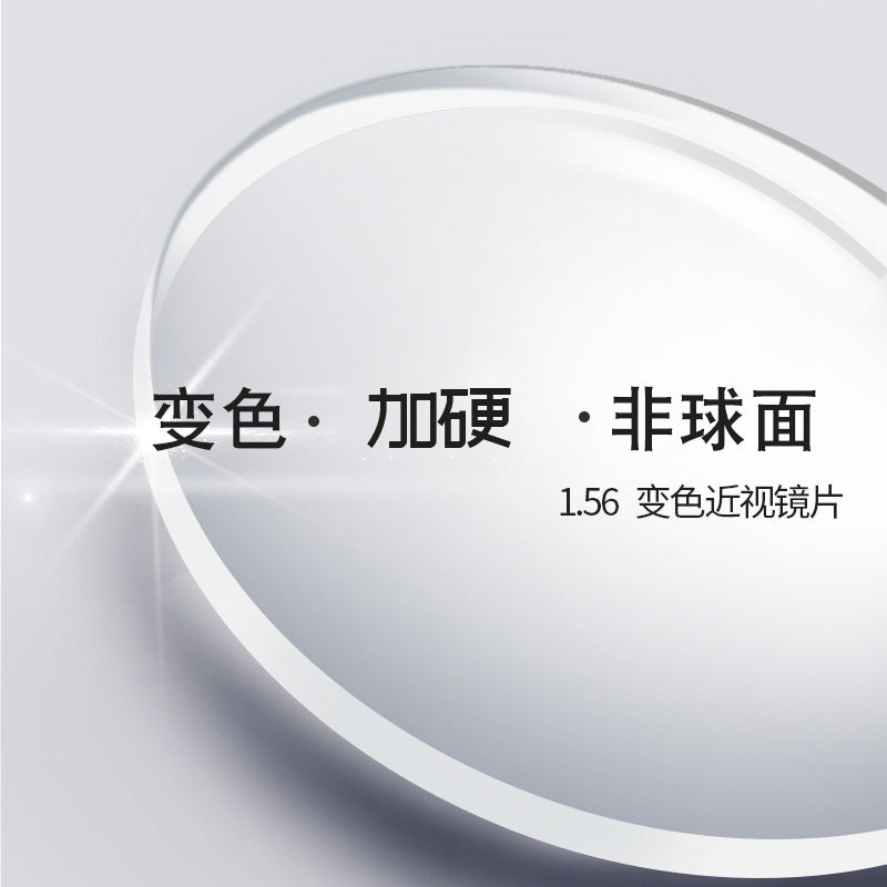 Color-changing lenses 1.56 resin plus hard non-spherical gray blue pink brown glasses high definition light transmission cross-border wholesale