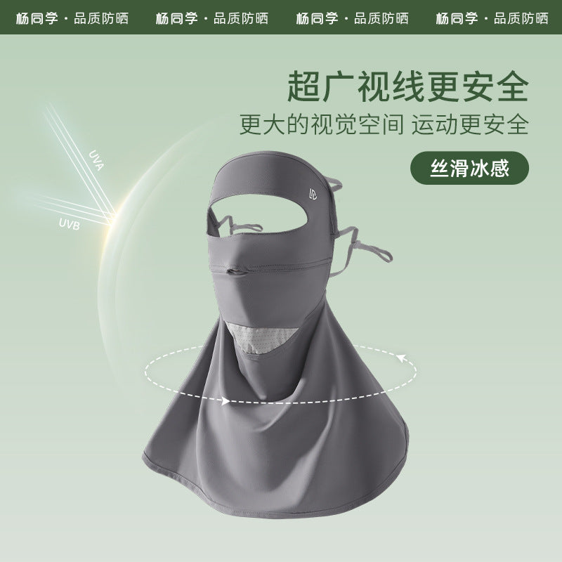 Classmate Yang strictly selects sunscreen masks, women's full face driving and riding in summer, neck protection face, kini ice silk mask, sunshade