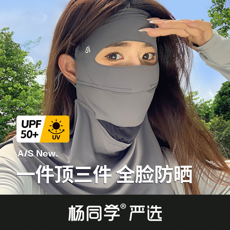 Classmate Yang strictly selects sunscreen masks, women's full face driving and riding in summer, neck protection face, kini ice silk mask, sunshade