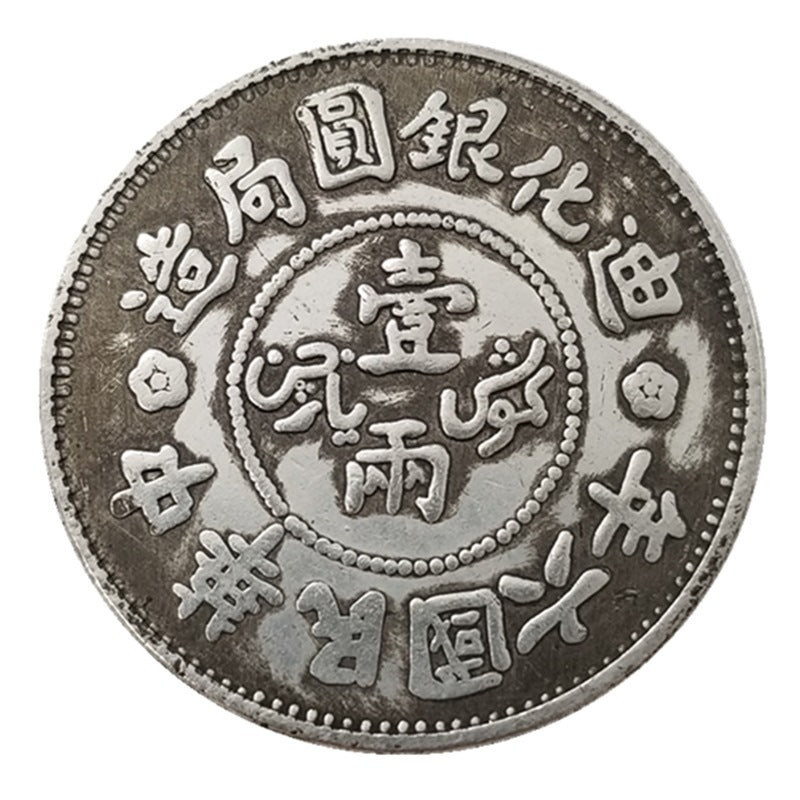 Wandering coin handicrafts Thickened Minguo six brass material Dihua silver round bureau made one or two commemorative coins silver dollar #0299