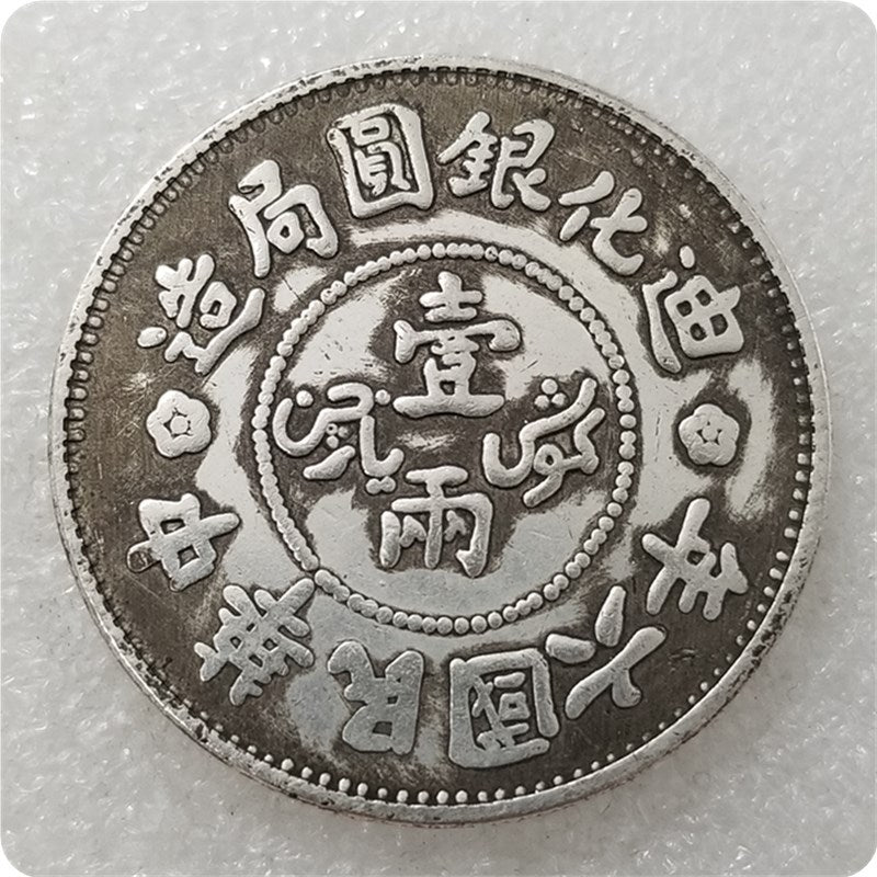 Wandering coin handicrafts Thickened Minguo six brass material Dihua silver round bureau made one or two commemorative coins silver dollar #0299