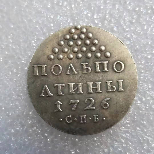 Commemorative Coin 1726 Brass Material Russian Copy Coin Commemorative Coin #1357