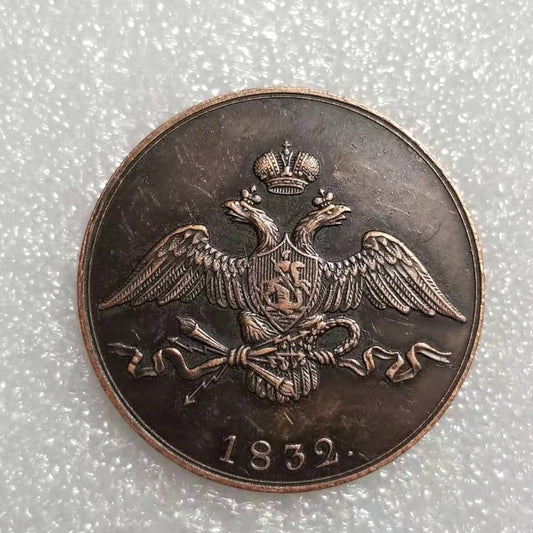 Commemorative Coin 1832 Brass Material Russian 10 kopek Commemorative Coin Wholesale #1404