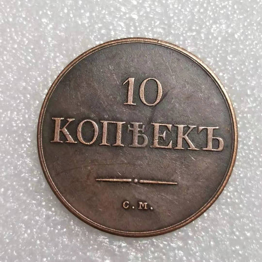 Commemorative Coin 1832 Brass Material Russian 10 kopek Commemorative Coin Wholesale #1404