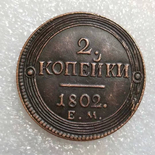 Commemorative Coin 1802 Brass Material Russian EM 2 Kopek Commemorative Coin Wholesale #1513