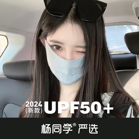 Classmate Yang strictly selects modified face sunscreen masks, summer breathable eye corner masks, female sunshade, face protection and UV protection