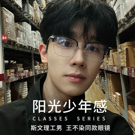 Classic Sven scum student half-frame myopia glasses women can match degree anti-blue light optical glasses frame men