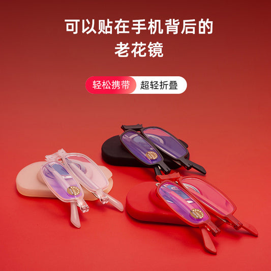 Women's trendy fashion anti-blue reading glasses men's stickers mobile phone metal bracket comfortable foldable reading glasses