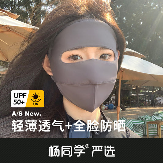 Classmate Yang strictly selects full face sunscreen, mask, UV protection, ice silk mask, driving mask, face face kini