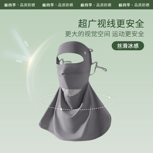 Classmate Yang strictly selects sunscreen masks, women's full face driving and riding in summer, neck protection face, kini ice silk mask, sunshade