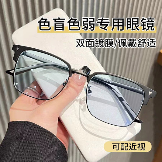 Color blindness, color weakness glasses, red and green correction, looking at pictures to distinguish colors, looking at pictures, men's half-frame glasses, myopia, special equipped with degrees