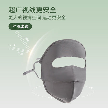 Classmate Yang strictly selects full face sunscreen, mask, UV protection, ice silk mask, driving mask, face face kini