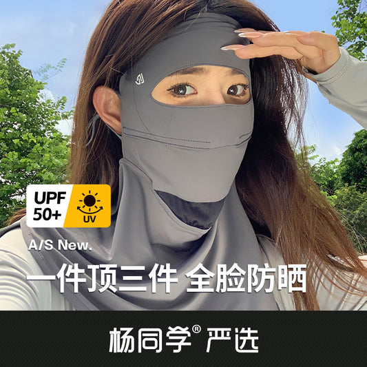 Classmate Yang strictly selects sunscreen masks, women's full face driving and riding in summer, neck protection face, kini ice silk mask, sunshade