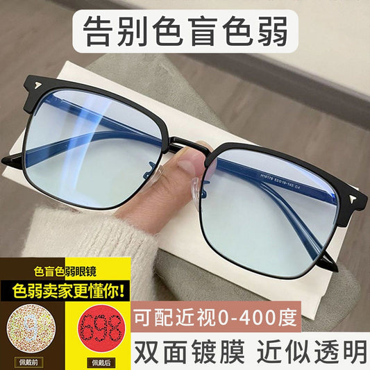 Color blindness, color weakness glasses, red and green correction, looking at pictures to distinguish colors, looking at pictures, men's half-frame glasses, myopia, special equipped with degrees