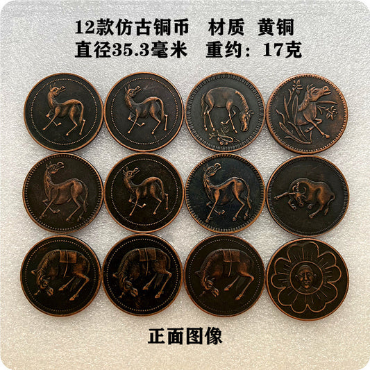 12 animal antique copper coins commemorative coins